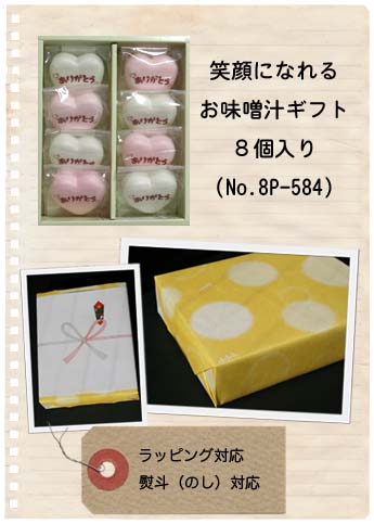 X`Mtg8(肪Ƃ8)Zbg