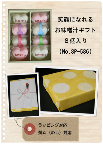 X`Mtg8(肪Ƃ4)Zbg